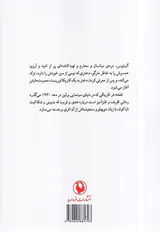 خنده در تاریکی